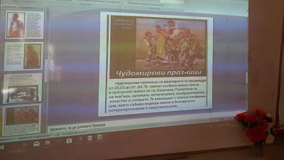 За втора година ученици от ОУ "Христо Ботев" отбеляза Чудомировите празници с четене на свещи - Изображение 1